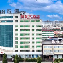 合阳信合大酒店