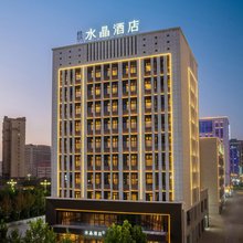 喀什桔子水晶酒店