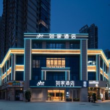 如家酒店·neo(义乌全球数贸中心国际商贸城店)