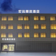 南京宏远精选酒店