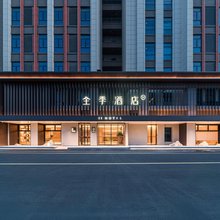 全季酒店(泉州火车站店)