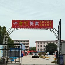 金红美寓