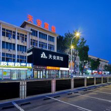 天安宾馆(瓦房店站前汽车站店)