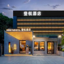 長·安|Big Wild Goose Pagoda登悦酒店(西安大雁塔大唐不夜城店)
