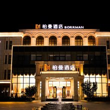 柏曼酒店(大成路欢乐水魔方店)