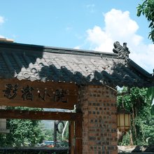 清远初见影宿小院(工程学院店)