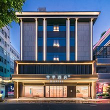 全季酒店(汕头龙眼南路万象城店)