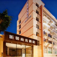 昕馨商务(厦门北站店)
