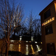 炉边山语民宿