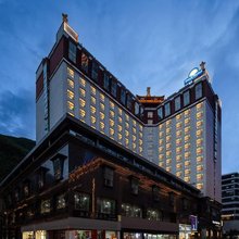 马尔康蒲公英大酒店