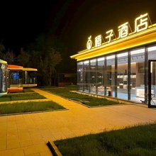 橙子酒店(乌鲁木齐国际机场楼兰秘烤迎宾路店)