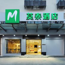 莫泰酒店(宁海中国模具城兴宁中路店)