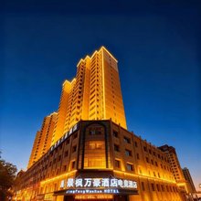 景枫万·豪酒店(昆仑广场店)