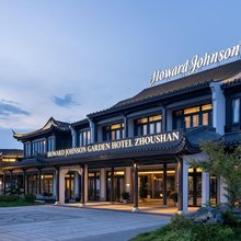 舟山花园豪生酒店