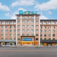 汉庭酒店(驻马店确山龙山大道店)