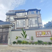 芒市衣锦民宿(勐巴娜西珍奇园店)