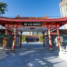 建国·璞隐酒店(北京环球度假区店)