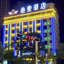 汉中叁壹精品酒店(南郑区智慧城店)