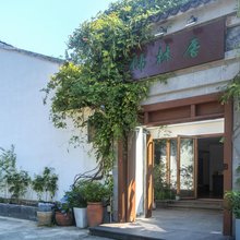 苏州儒林居精品酒店