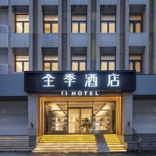 全季酒店(南京新街口汉中门地铁站店)