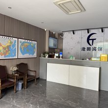 慈溪沧田宾馆