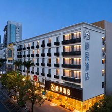 橙果酒店(深圳宝安中心翻身地铁站店)