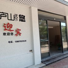 庐山迎宾宾馆