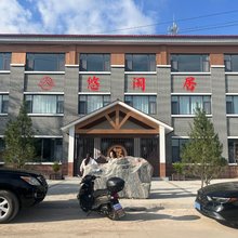 悠闲居康养山庄