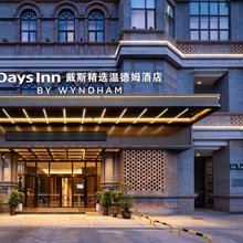 戴斯精选温德姆酒店