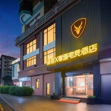 粤塔X电竞酒店(广州中大南校区滨江东路地铁站店)