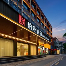 柏曼酒店(济南火车站北广场济泺路地铁站店)