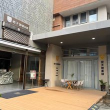 壹天地美宿