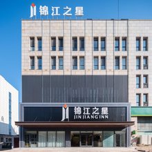 锦江之星酒店(唐山新华西道南湖公园店)