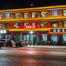 祁县金泰酒店