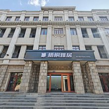 梧桐雅居(连云港老街店)