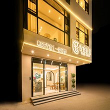 景德镇古奈民宿(陶溪川文创街区店)