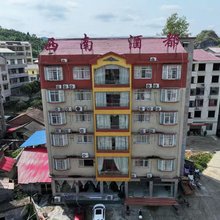 西南大酒店