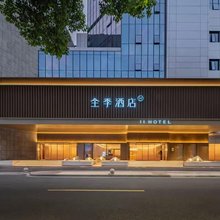 全季酒店(宁波天一广场老外滩店)