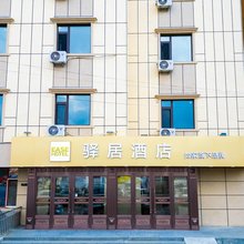 如家驿居酒店(哈尔滨阿城金京大厦店)