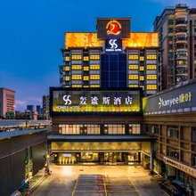 轰谧斯酒店(广州奥体中心国际金融城店)