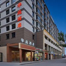 小店华庭酒店