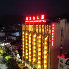 天台友力大厦酒店