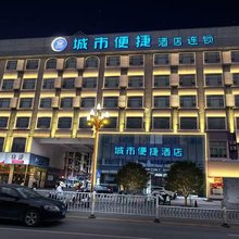 城市便捷酒店(河池都安文体广场店)