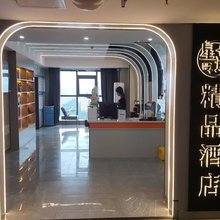 星途精品民宿(龙城时代大厦店)