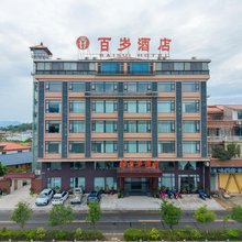 蕉岭百岁酒店