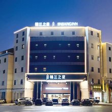 锦江之星(泰州万达广场江州南路店)