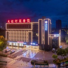 喜悦酒店(马鞍山慈湖高新区地铁站店)
