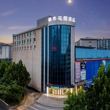 都市花园酒店(阳泉东站万达广场店)