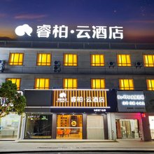 如家睿柏·云酒店(南通海门国营江心沙农场店)