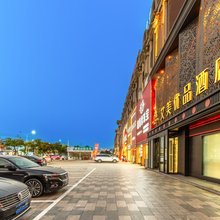 唐山艾美优品酒店